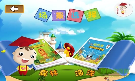 娃娃博士ar涂画软件(增强现实娱教) v2.0.0 安卓版0