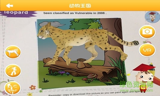 娃娃博士ar涂画软件(增强现实娱教) v2.0.0 安卓版1