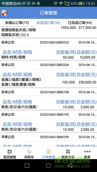 钢城钢之家 v1.0.4 安卓版1