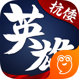 华夏英雄传360客户端手游