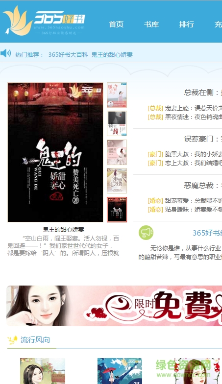 365好书网 v1.1.11 安卓版0