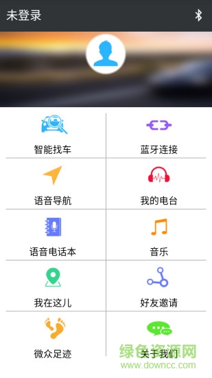 智听宝手机版(汽车服务) v00.00.01 安卓版1