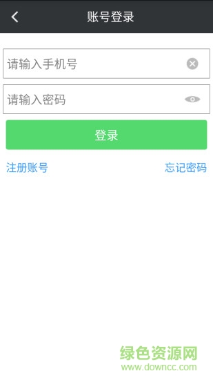 智听宝手机版(汽车服务) v00.00.01 安卓版2