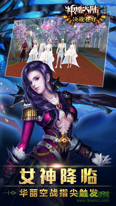 神魔大陆苹果版 v1.4.0 iPhone版0