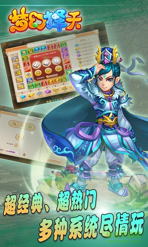 梦幻择天手游gm版 v1.2.7 安卓版3