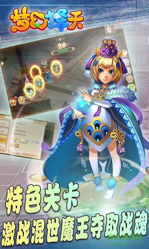 梦幻择天手游gm版 v1.2.7 安卓版2