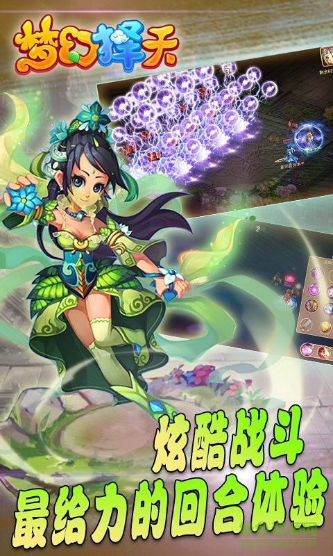 梦幻择天手游gm版 v1.2.7 安卓版1