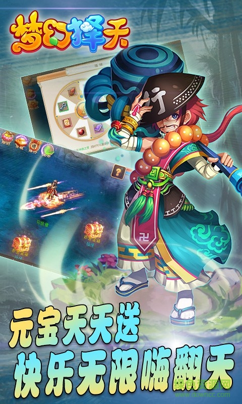 梦幻择天手游gm版 v1.2.7 安卓版0