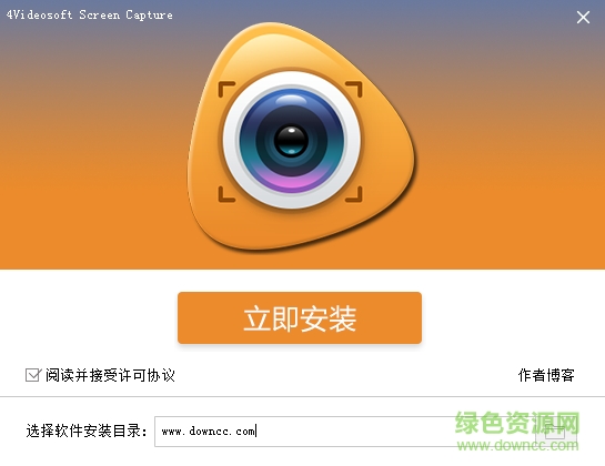 4Videosoft Screen Capture轻量屏幕录像 v1.1.10 最新免费版0