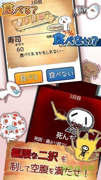 不吃就会死2汉化版(EatGame2) v1.0 安卓版0