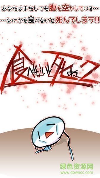 不吃就会死2汉化版(EatGame2) v1.0 安卓版1