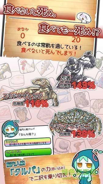 不吃就会死2汉化版(EatGame2) v1.0 安卓版2
