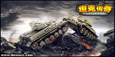 坦克传奇ol