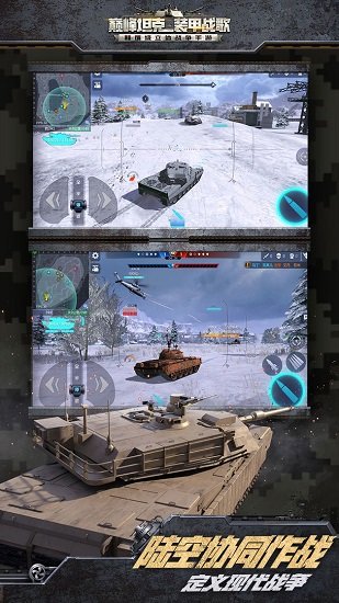 巅峰坦克测试服 v1.3.0 安卓版2