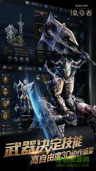 掠夺者拇指玩客户端 v1.1.0 安卓版1