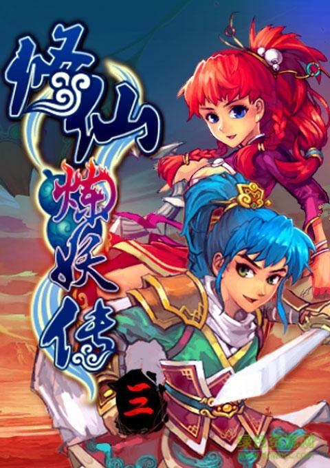 修仙炼妖传回梦寻仙3修改版 v6.0.0 安卓最新版0