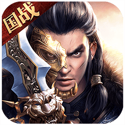 天骄铁骑苹果版