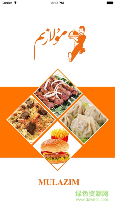 mulazim apk(维语网上订餐) v1.0 官方安卓版0