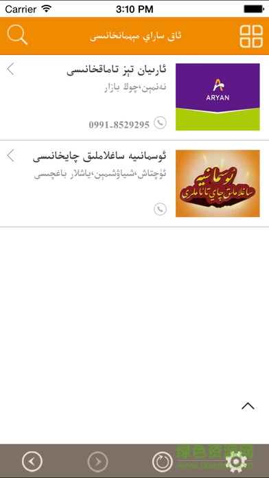 mulazim apk(维语网上订餐) v1.0 官方安卓版2