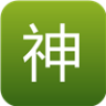 神段子手机版