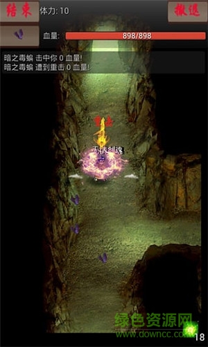 蜀山绝世剑积分修改版 v3.0 安卓无限金币版2