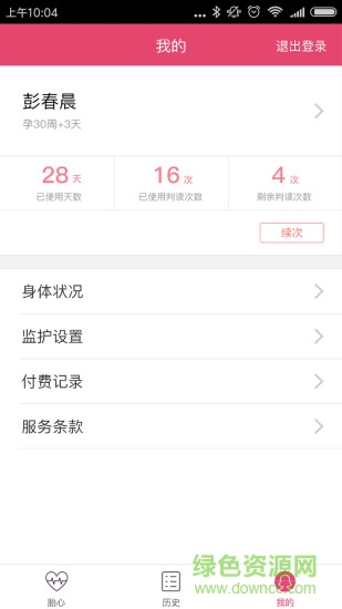 易胎心(孕妇监护) v1.0 安卓版1