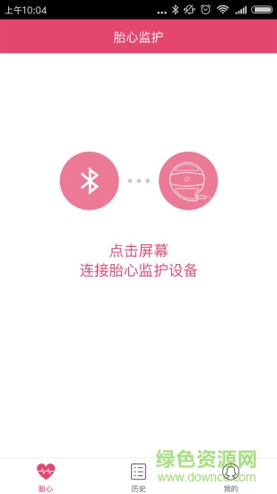 易胎心(孕妇监护) v1.0 安卓版0