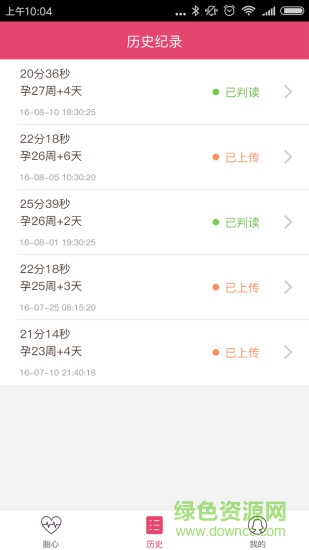 易胎心(孕妇监护) v1.0 安卓版3