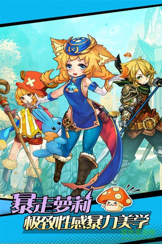 萝莉小精灵游戏 v1.0.5 官网安卓版0