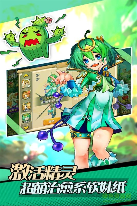 萝莉小精灵游戏 v1.0.5 官网安卓版1