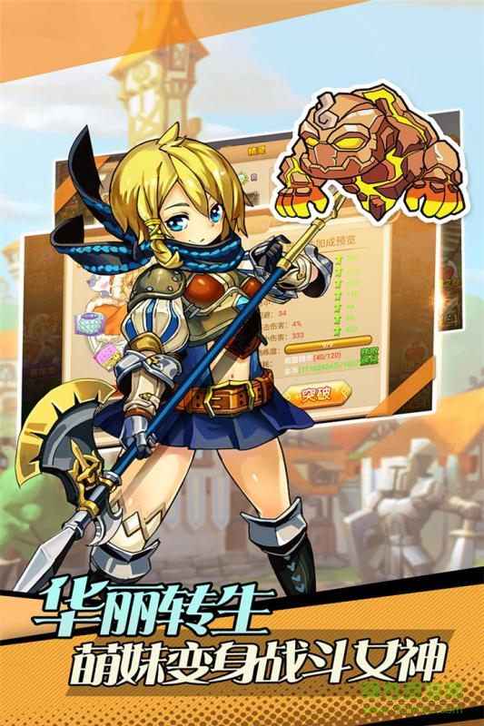 萝莉小精灵游戏 v1.0.5 官网安卓版2