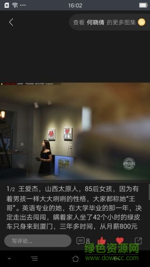 山西视觉志 v1.5 安卓版0