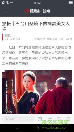 山西视觉志 v1.5 安卓版1