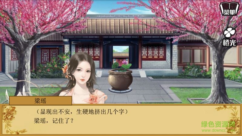 女权之垂帘听政游戏 v1.0.0302 安卓版0