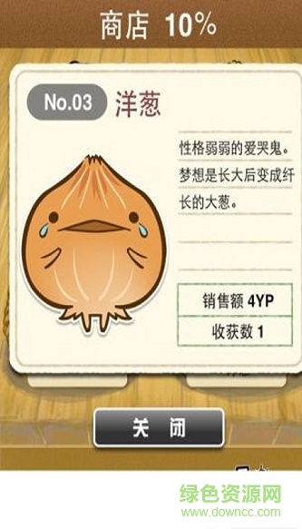 蔬菜农园中文汉化版 v1.1 安卓版1