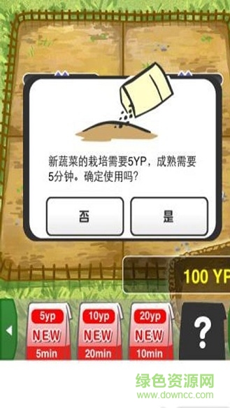 蔬菜农园中文汉化版 v1.1 安卓版3