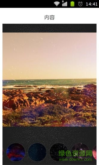 galaxyfx lite(p图软件) v1.15 安卓版2