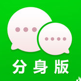 微信分身助手苹果版下载