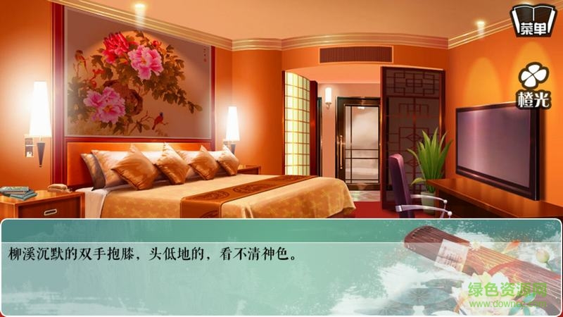 穿越之女配逆袭记 v1.0.0302 安卓版2