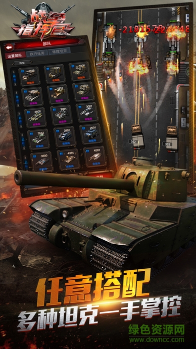 战争指挥官苹果手机版 v5.7.0 iPhone版1