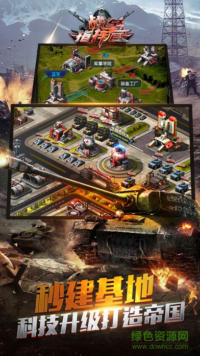 战争指挥官苹果手机版 v5.7.0 iPhone版2