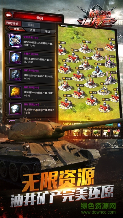 战争指挥官苹果手机版 v5.7.0 iPhone版3