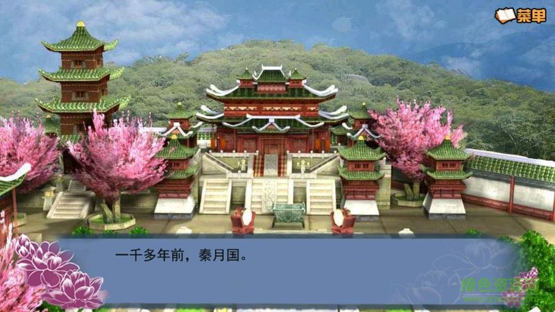 橙光游戏穿越之姻缘劫 v1.0.0 安卓版2