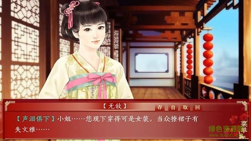 三妻四妾橙光游戏 v1.0.0302 安卓版2
