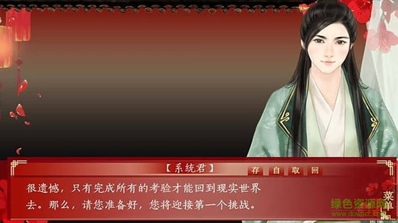 三妻四妾橙光游戏 v1.0.0302 安卓版0