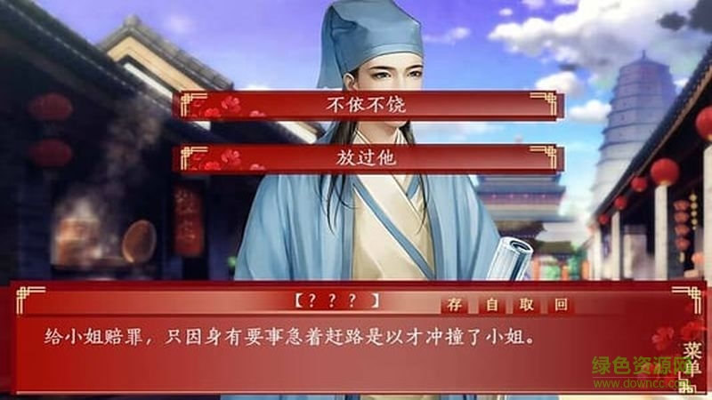 三妻四妾橙光游戏 v1.0.0302 安卓版1