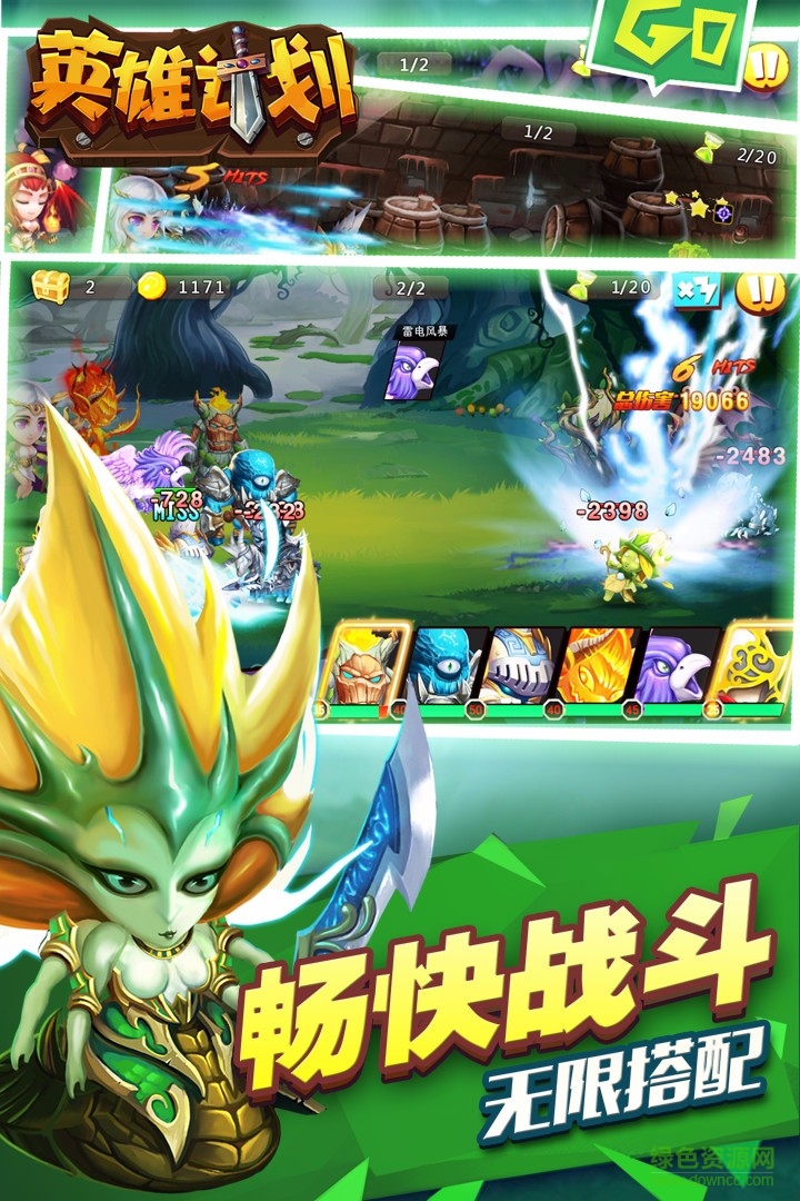 百度英雄计划手游 v1.0.0 安卓版2