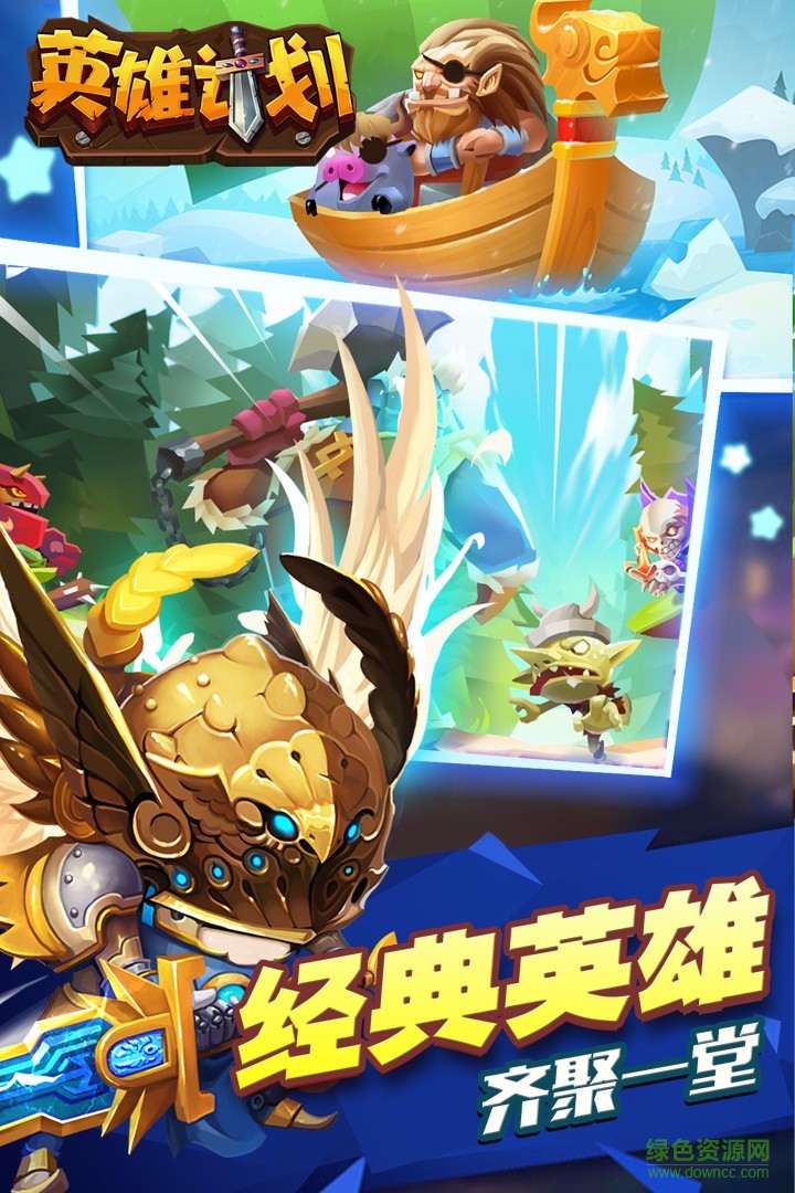 百度英雄计划手游 v1.0.0 安卓版3