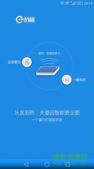 臻橙医生用户端手机版 v1.0.17 安卓版2