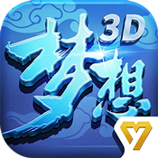 梦想世界3D百度客户端